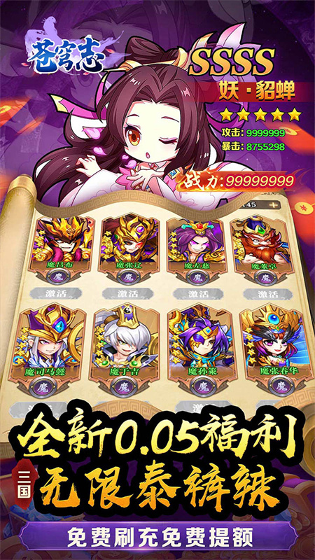 苍穹志官方正版游戏免费v1.0.0截图3