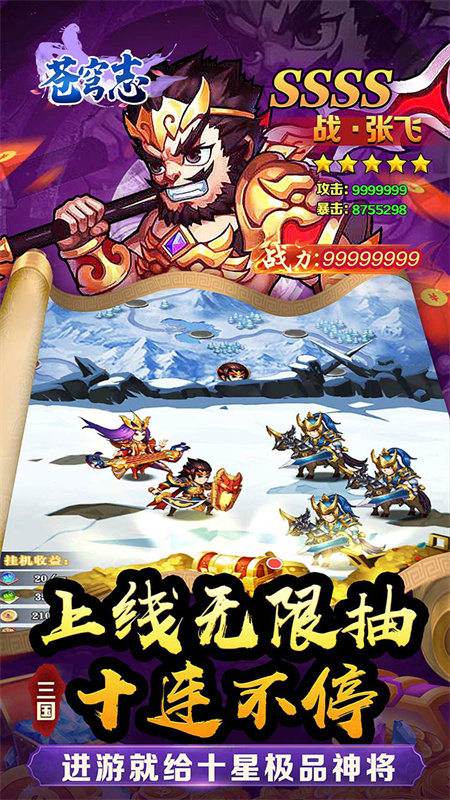 苍穹志官方正版游戏免费v1.0.0截图5