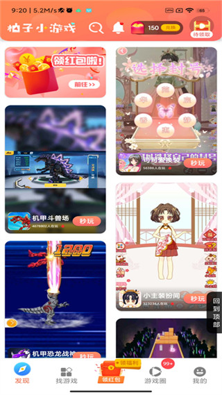 柚子小游戏