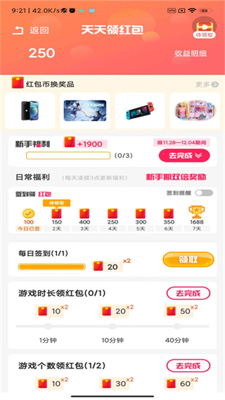 柚子小游戏