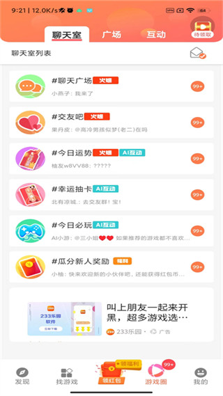 柚子小游戏