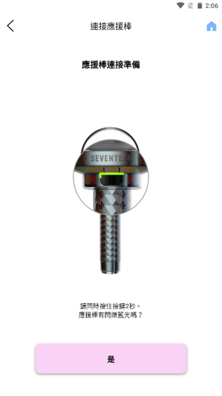 SVT VER.3(追星软件)手机版安装v1.6截图1