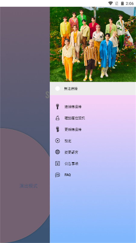 SVT VER.3(追星软件)手机版安装v1.6截图1