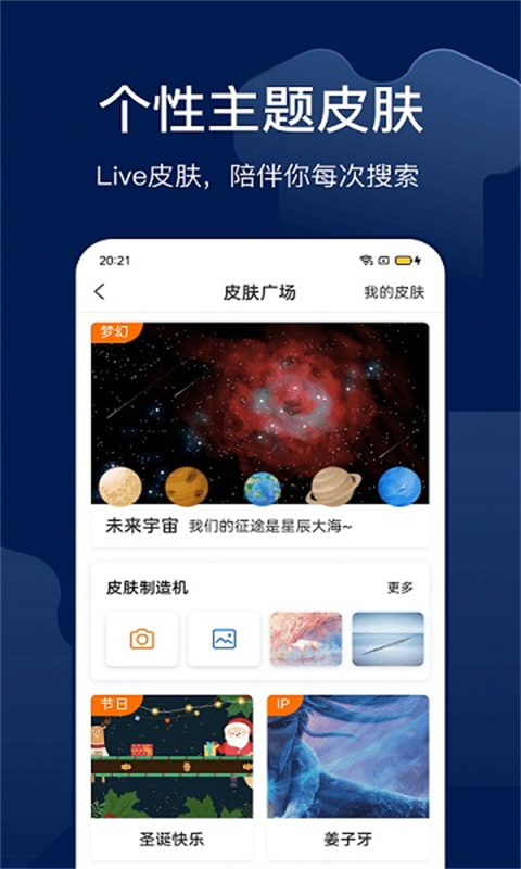 搜狗搜索(浏览器)手机版安装v4.9.0.1截图1
