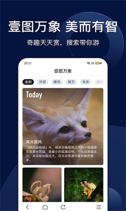 搜狗搜索(浏览器)手机版安装v4.9.0.1截图1
