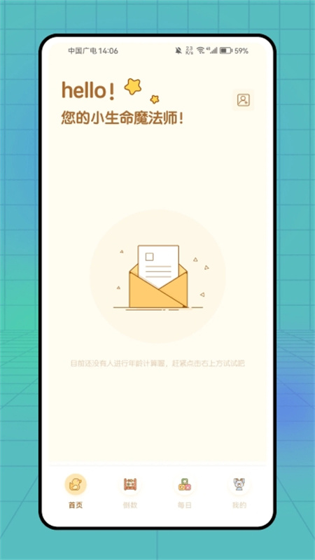 PlanCoach(计划教练)手机版安装v1.0.0截图1