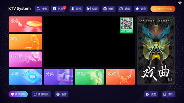 想唱就唱免费版(KTV)手机版安装v2.15.63.2401241253截图1