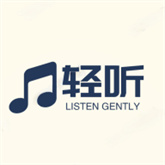 轻听音乐(播放器)手机版安装v2.4.6