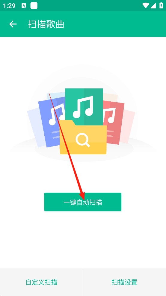 轻听音乐