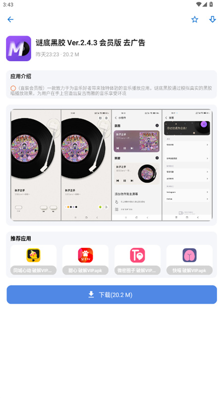 ApkFx(软件库)安卓版安装v7.1截图1