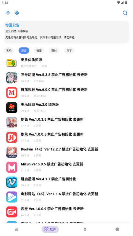 ApkFx(软件库)安卓版安装v7.1截图1