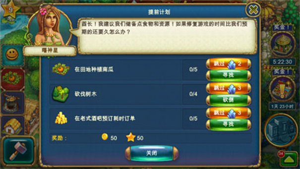 部落TheTribez冰雪节最新版本安装v18.6.0截图4