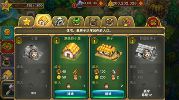 部落TheTribez冰雪节最新版本安装v18.6.0截图5