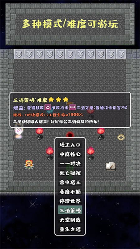 转生魔塔2025最新版v1.7.1截图2