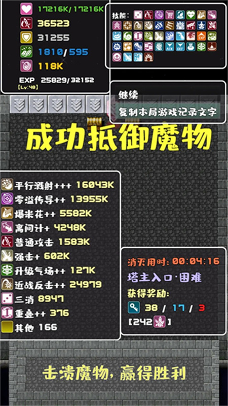 转生魔塔2025最新版v1.7.1截图1