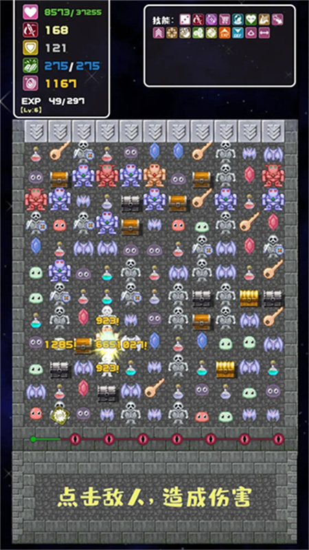 转生魔塔2025最新版v1.7.1截图3