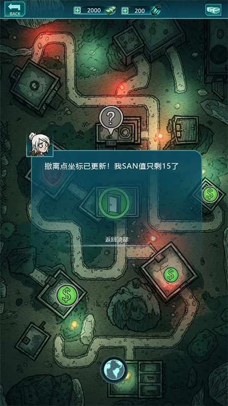我在诡秘搜物资手机游戏安装v0.0.29截图3