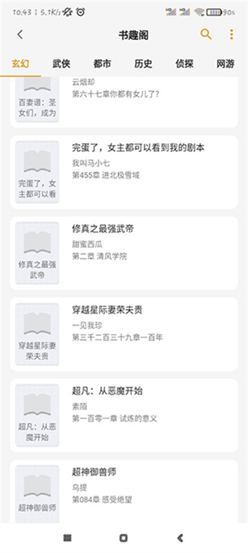 猫番阅读(免费小说)最新版安装v1.6.7截图1