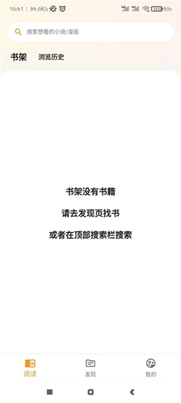 猫番阅读(免费小说)最新版安装v1.6.7截图1