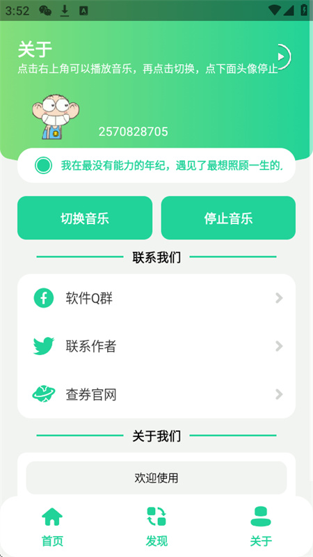 曼波变声器(免费版)手机版安装v1.0截图1
