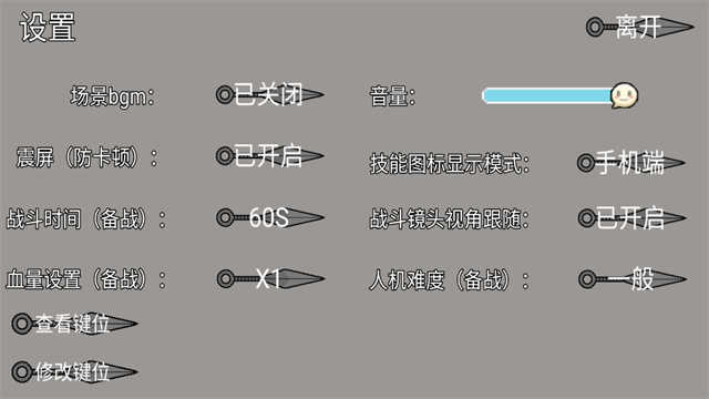 像素火影黑土版本最新版v1.00.42截图4