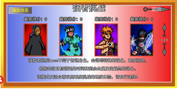 像素火影黑土版本