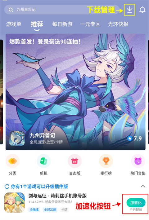 光环助手正版