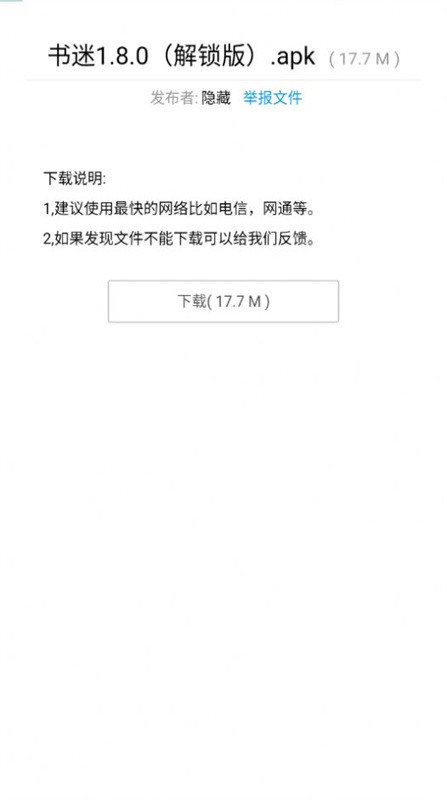 暗部共享软件库(手机版)完整版安装v4.1截图1