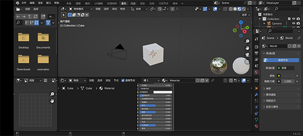 blender(三维建模)中文版安装v0.0.4截图1