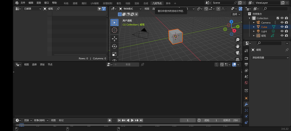 blender(三维建模)中文版安装v0.0.4截图1