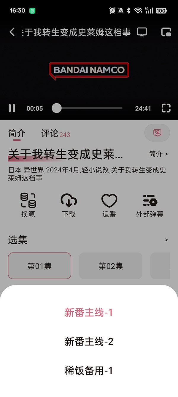 稀饭动漫