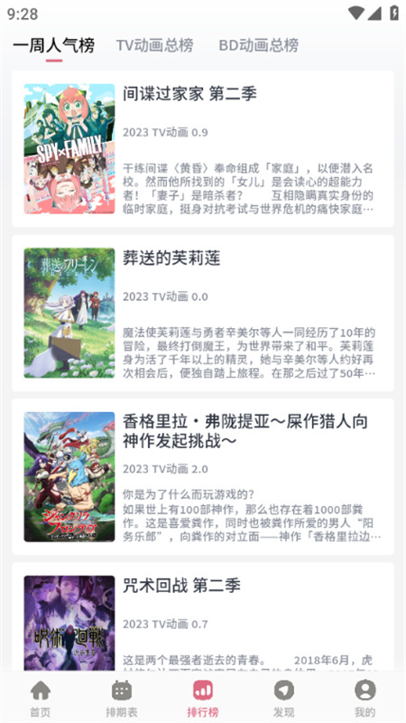稀饭动漫