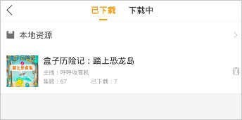 飞鸟免费听书