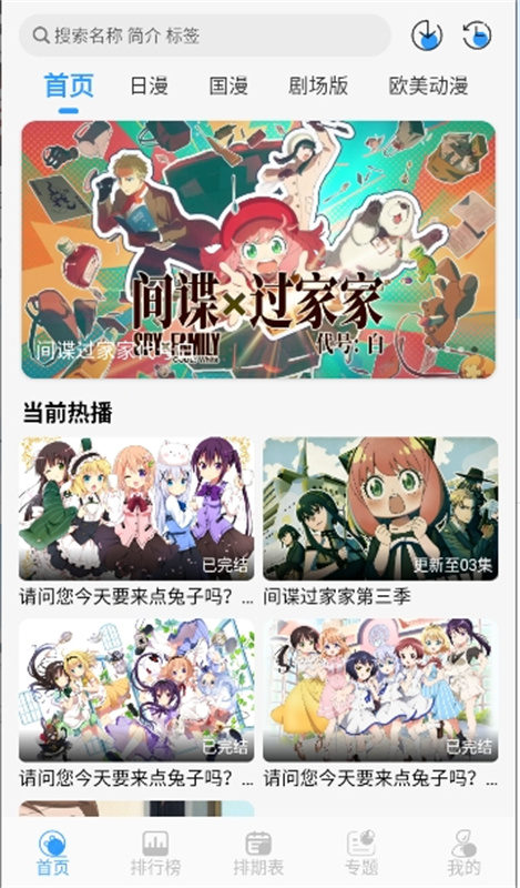 次元喵动漫app正版v1.0.0截图1