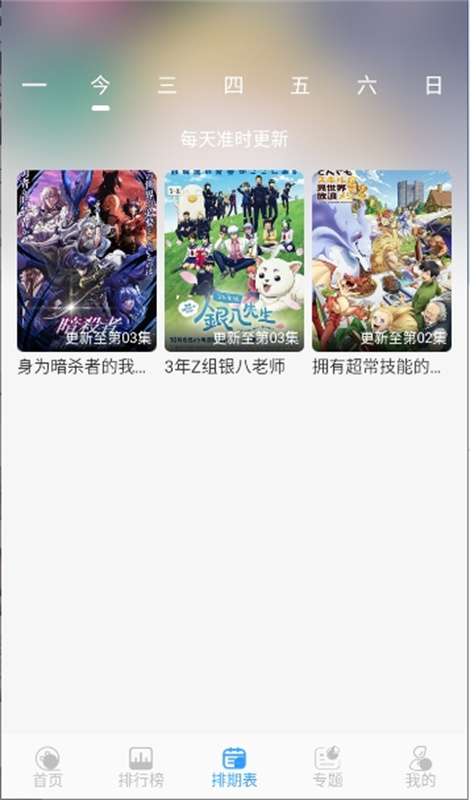 次元喵动漫app正版v1.0.0截图1