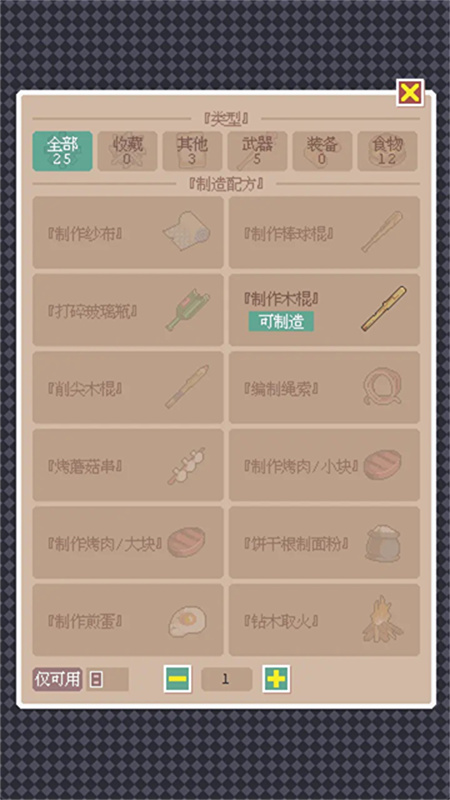 废土新世界安卓最新版v1.00截图1