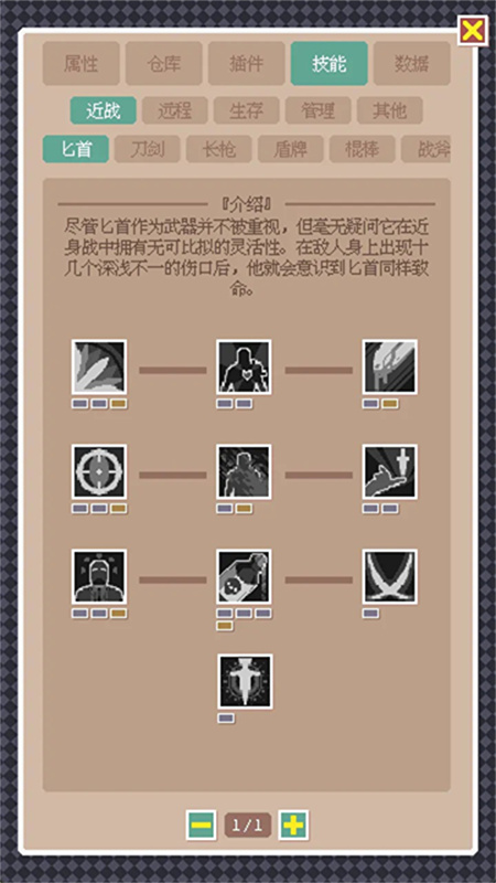 废土新世界安卓最新版v1.00截图3