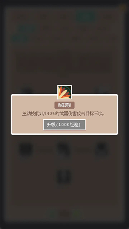 废土新世界安卓最新版v1.00截图2