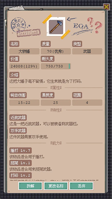 废土新世界安卓最新版v1.00截图5