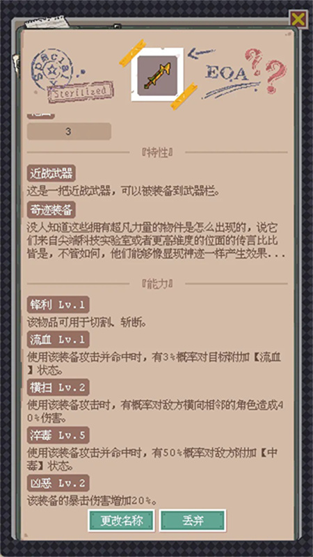 废土新世界安卓最新版v1.00截图4