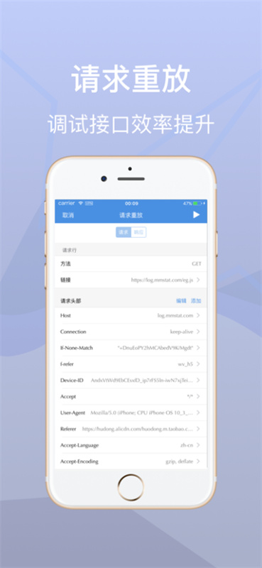 stream抓包工具官方正版v1.0截图1