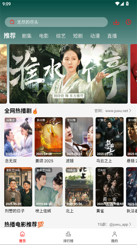 剧集屋(免费追剧)手机版安装v3.0.0.4截图1