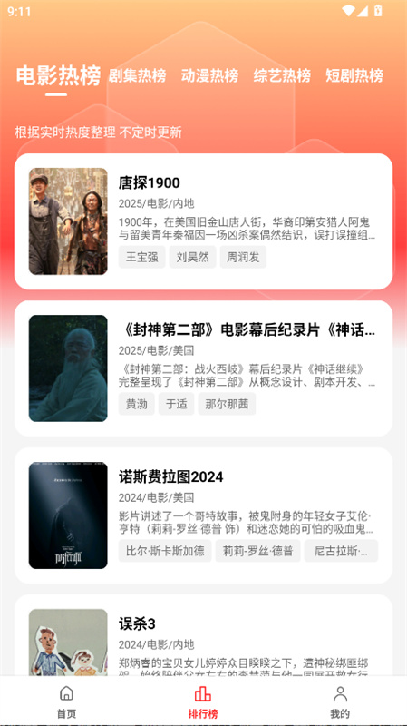 剧集屋(免费追剧)手机版安装v3.0.0.4截图1