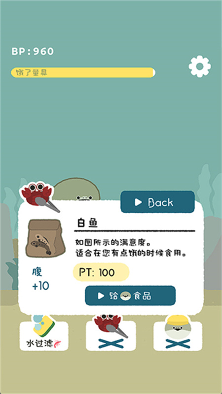 虚无鱼BasPi官方版v1.2.5截图3