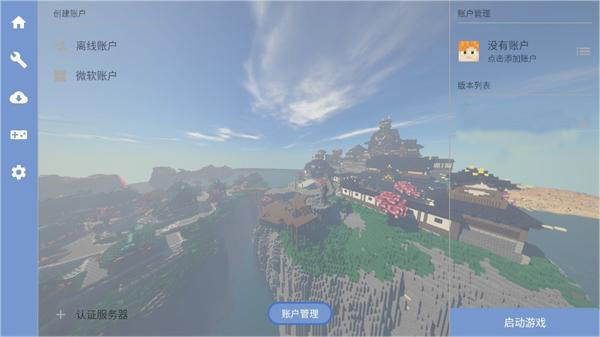 我的世界雾中人生存