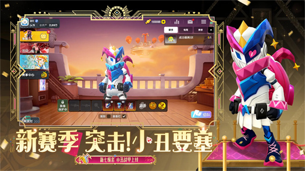 香肠派对比赛服(专用包)官方版v21.95截图1