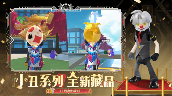 香肠派对比赛服(专用包)官方版v21.95截图2