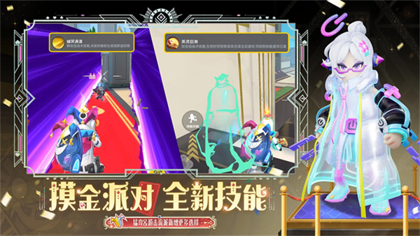 香肠派对比赛服(专用包)官方版v21.95截图5