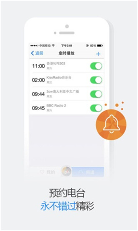 悦听音乐(播放器)官方版安装v1.9.5截图3