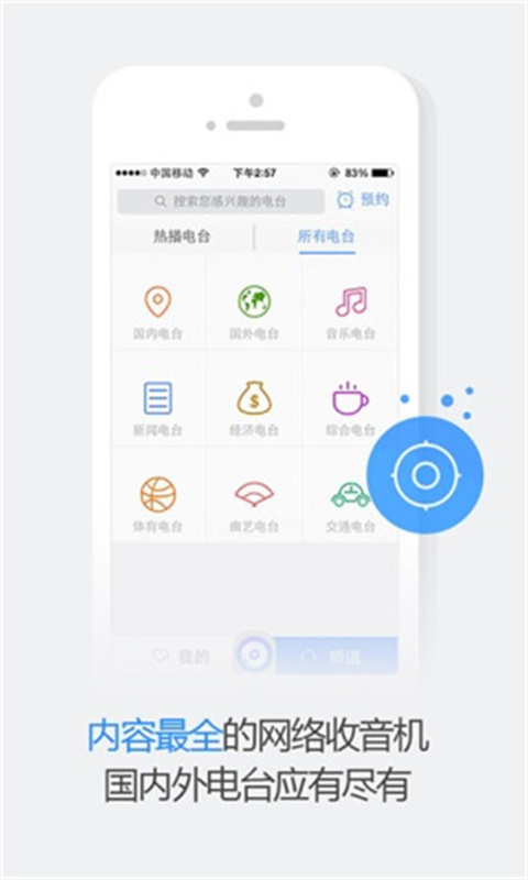 悦听音乐(播放器)官方版安装v1.9.5截图4